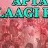 Lyrical Video APTAN LAAGI RAHI Bhojpuri VIVAH GEET SHARDA SINHA DULHIN HamaarBhojpuri