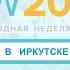 Три мастер класса от профессиональных коучей членов Международной федерации коучинга