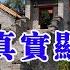 历史上真实 显灵 事件 中国的一处古建筑 日军连发十三发炮弹未爆 神传文化 知識分享 人生智慧 晨曦曉屋