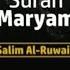 Suah Maryam By Salim Al Ruwaili