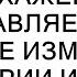 Пап у мамы появился ухажер представляешь Пап она тебе изменяла истории измен АУДИОРАССКАЗ