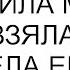 Свекровь выставила меня из кухни взяла фартук и надела его на моего мужа