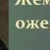 Николай Семёнович Лесков Жемчужное ожерелье аудиокнига