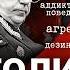 Генералы подшофе Бастрыкин Гурулёв Конашенков Как алкоголь руководит армией и силовиками