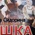 ПЕСНЯ КУКУШКА ОЛЬГА СИДОРИНА ПОД ГАРМОНЬ СРЕДНИЙ ИКОРЕЦ 3 МАРТА 2019 ГОДА