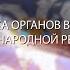 День сотрудника органов внутренних дел ДНР