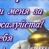 Прости меня Бог простит и я прощаю Красивое музыкальное поздравление с Прощеным Воскресеньем