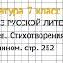 Вопрос 1 Тургенев Стихотворения в прозе Размышляем о Литература 7 класс Коровина Часть 1