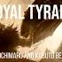 Royal Tyrant Epic Intense Powerful Cinematic Battle Music