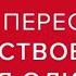 Как перестать чувствовать себя одиноким Андрей Курпатов