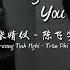 Falling You Trương Tịnh Nghi Trần Phi Vũ Falling You 张婧仪 陈飞宇