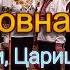 Церковна пісня Ти моя Мати Царице Небесная хор с Чорний Ліс Тернопільська область