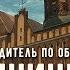 КАЛИНИНГРАД и ОБЛАСТЬ Что посмотреть в Калиниграде за 3 дня