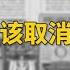 科普 415 英语该不该取消主科地位 英语如何称霸世界 日耳曼人 欧洲 拉丁语 高级词汇 法语 普通话 贵族 殖民地 工业革命 学术论文 历史 知识 科普 安森垚 相声 订阅更新