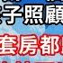 我老公和小三同居2年 我不作不鬧一個電話沒打 把公婆孩子照顧的妥妥的 直到8套房都歸我後 這下我終於可以出手了 下一秒渣男賤女跪下求放過 家庭伦理 爱情唯美 生活小故事