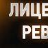 Исаак Сирин 89 О вреде лицемерной ревности Слова подвижнические