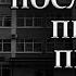 Страшные истории про школу ГИМНАЗИЯ Мистические рассказы Паранормальное Рассказы на ночь 16