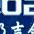 2021抖音合集 赵乃吉合集 最火最热门洗脑抖音歌曲 動態歌詞 循环播放