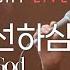 주님의 선하심 Goodness Of God 스캇 브래너 Scott Brenner 리바이츠 Levites 레위지파 워십나잇 라이브 실황 Live