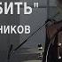 Ирине Аллегровой Жить и любить Версия поклонников