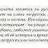 Русский язык для начинающих учебник Дорога в Россию