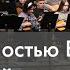 Пение Милостью Боже Твоей я живу Группа братьев и народный оркестр Жемчужина