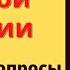 История Древнего мира 5 класс 54 Соседи Римской империи