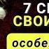 Если вам от 55 до 75 лет не рассказывайте своим детям эти 7 секретов Мудрость Лет