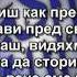 32 СУРА ПОКЛОНЪТ АС САДЖДА