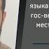 Положение азербайджанского языка в Каджарском гос ве Стереотипам место в помойке истории