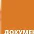 Потеря беременности и малыша Истории 5 женщин Документальный фильм Ты не одна девочка