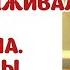 А КОГДА Я ЕЁ НАКОНЕЦ ПОЛЮБИЛ У НЕЁ БУДТО ПОТУХ ОГОНЬ В ГЛАЗАХ