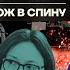 Бойко о главном Кто заказал команду Навального Набиуллина сдается Очередной нож в псину