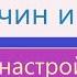 Исцеление от катаракты Для мужчин и женщин усиленный повторяющимися фразами