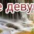 Тавус Магомедова Красивые девушки Новинка Аварские песни 2022 Года