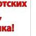 Перепиши салон на сыночка Мама мне кажется что ваша голова лишь декоративное приложение задницы