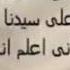 دعاء الشيخ الشعراوي بسم الله والحمد لله