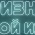 90 ПРИЗНАКОВ ЖЕНСКОЙ ИЗМЕНЫ Узнай 100 за 5 минут изменяет ли девушка жена