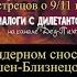 9 11 физик ядерщик Игорь Николаевич Острецов о ядерном сносе ВТЦ и о фильме Д А Халезова тизер