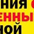 Как Построить Отношения С Разведённым Мужчиной Правильно Психология Отношений Советы Психолога