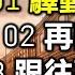 姜育恆經典金曲 1 内附歌詞 01 驛動的心 02 再回首 03 跟往事乾杯 04 最後的溫柔