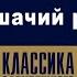 ЭМИЛЬ ЗОЛЯ КОШАЧИЙ РАЙ Аудиокнига Читает Алексей Золотницкий