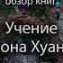 ИНДЕЙСКИЙ ДУХ Кастанеда Дон Хуан Культура американских индейцев Великий Дух Трубка Мира