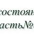 Шейх Хамзат Чумаков Духовное состояние сердца часть 5 Хутба от 01 11 2024г