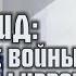 Яир Лапид В случае войны России и Украины Израиль встанет на сторону США 21 02 22