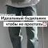 Идеальный будильник чтобы не проспать Поставь это звук на будильник