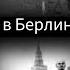 Я в Париже все разновидности часть 1