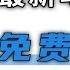 6月最新笔趣阁 免费无广 支持小说 漫画 直接可用