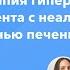 Безопасная терапия гипертонической болезни у пациента с неалкогольной жировой болезнью печени