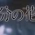 TVスペシャルアニメーション 五等分の花嫁 ノンクレジットOP